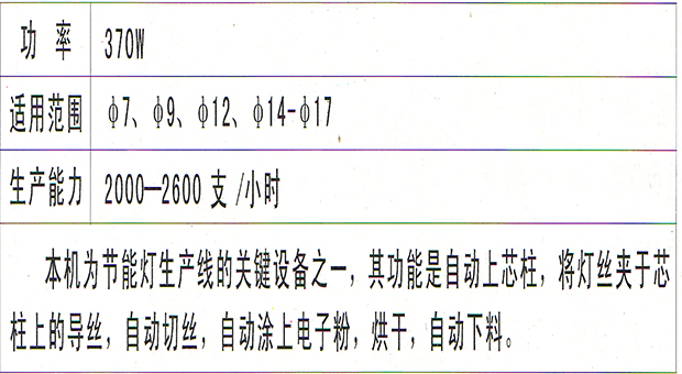 金華非標自動化設備廠家